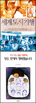 김현·조동현 부부, 여행 신앙 관련 책 2권 발간